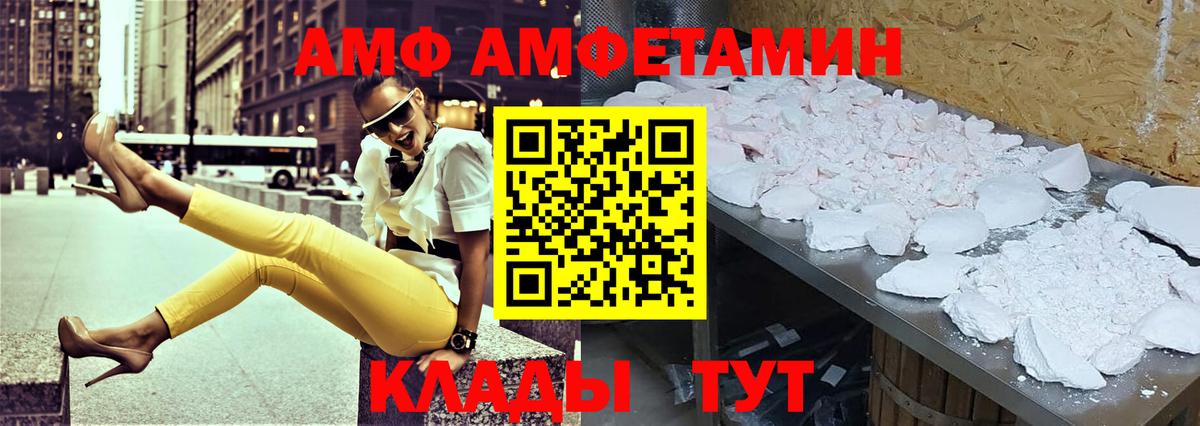 Амфетамин Premium Кольчугино