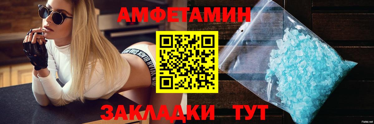 АМФЕТАМИН  Вход с VPN  Кольчугино  Amphetamine Розовый 