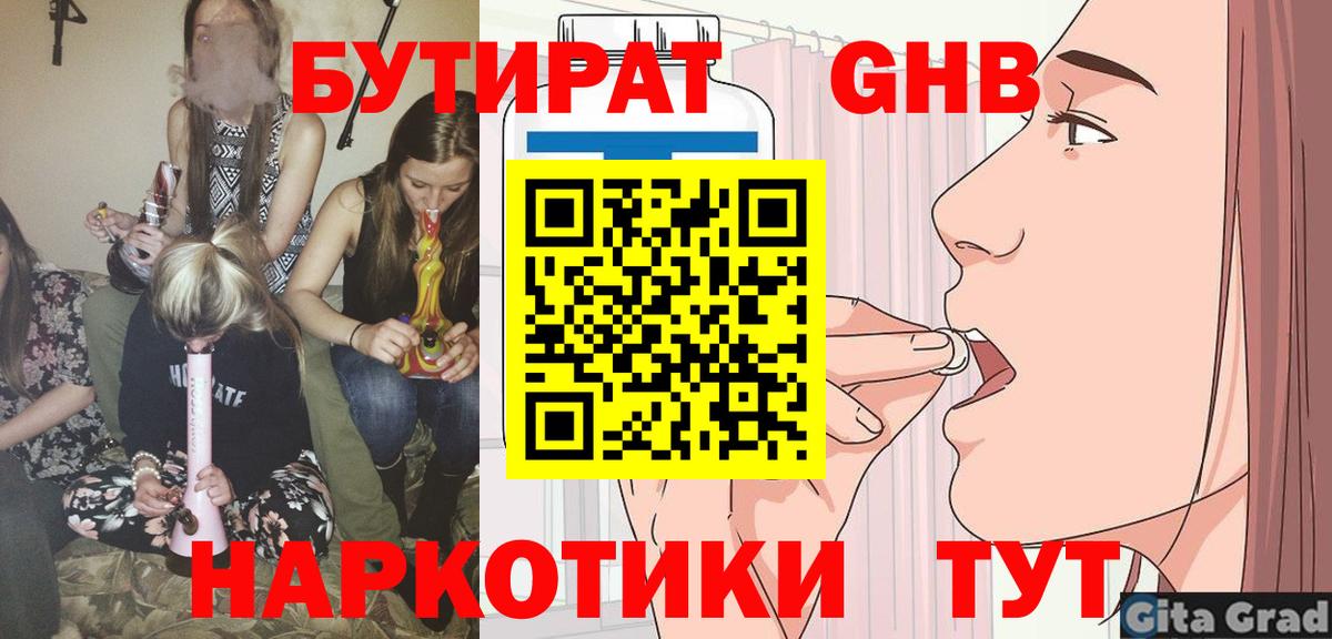 БУТИРАТ буратино Кольчугино