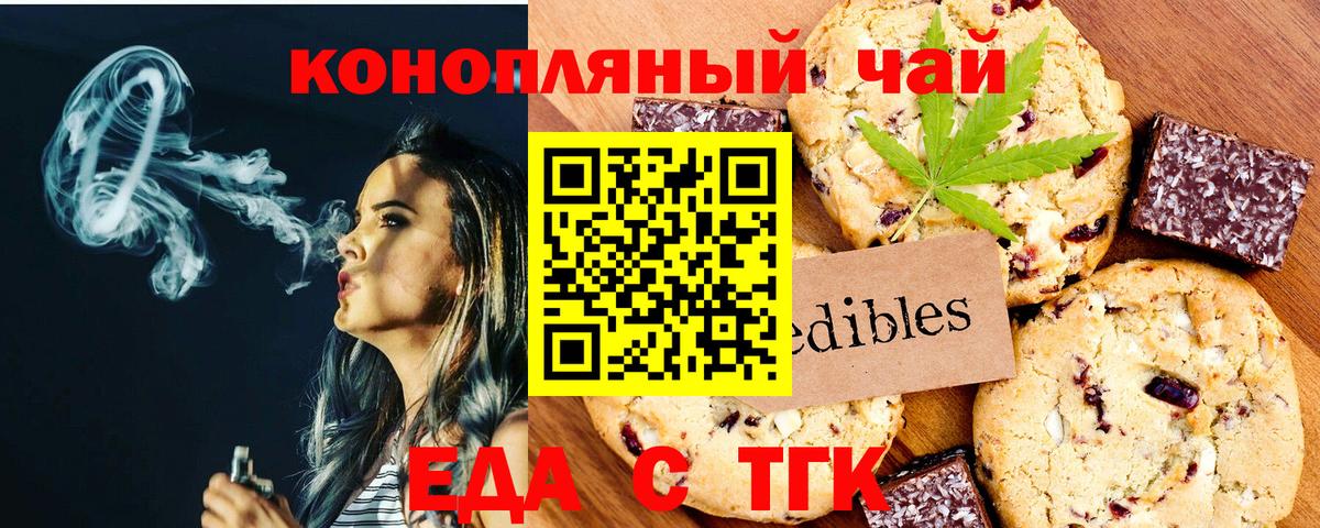 Canna-Cookies марихуана  Вход с VPN  Кольчугино 