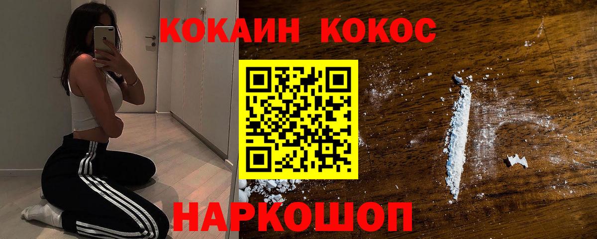Кокаин VHQ  Вход с VPN  Cocaine VHQ  наркотики  Кольчугино 