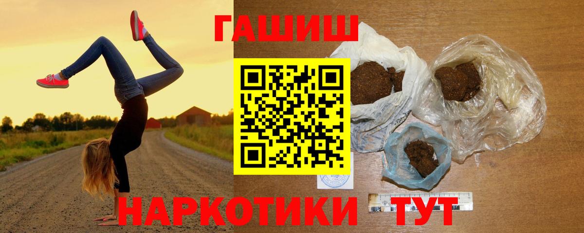 Кольчугино  Гашиш ice o lator  ГАШ  Вход с VPN  Гашиш 40% ТГК 