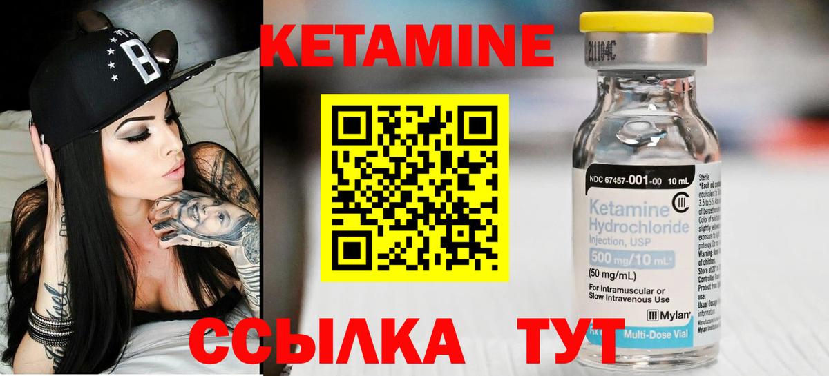 Кетамин ketamine  Вход с VPN  Кетамин VHQ  Кольчугино 