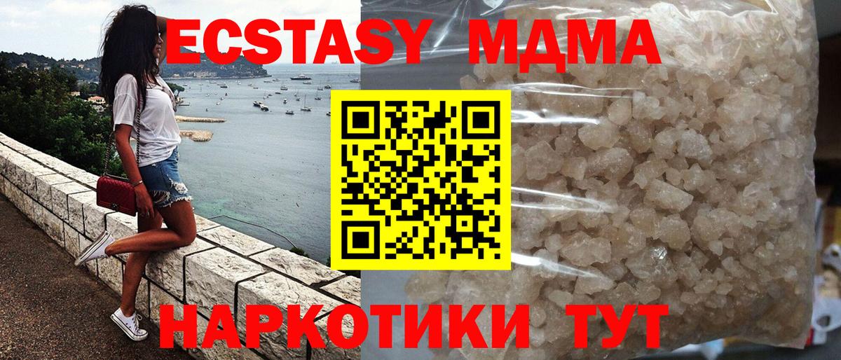 МДМА молли Кольчугино