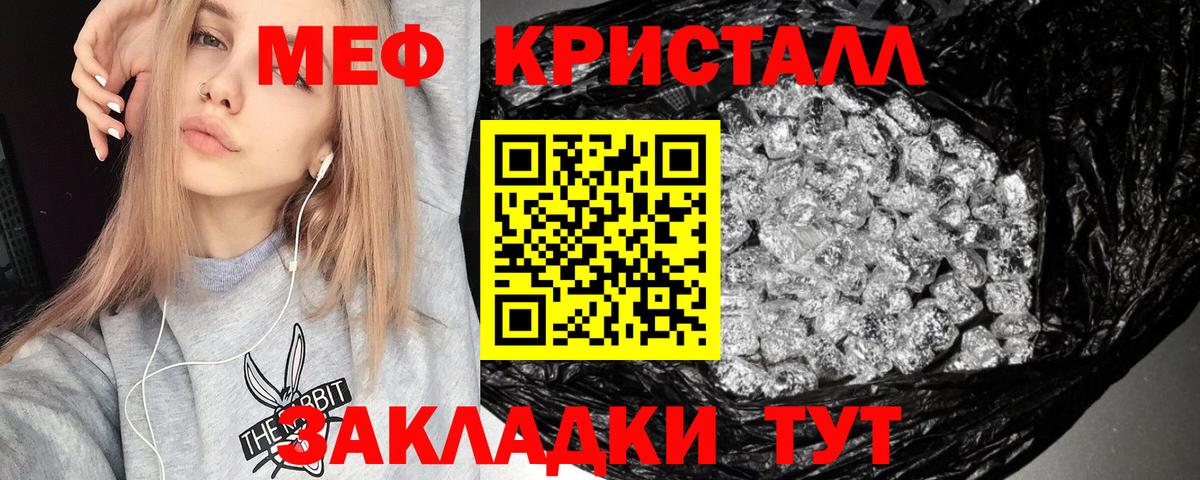 Меф mephedrone  Вход с VPN  Мефедрон  Мефедрон мяу мяу  Кольчугино 