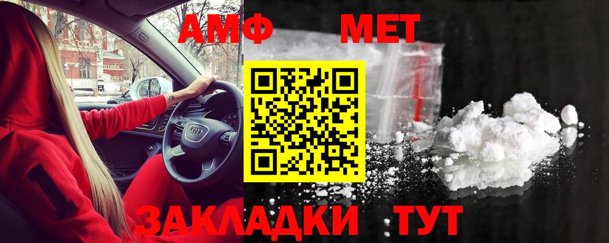 Метамфетамин Декстрометамфетамин 99.9% Кольчугино