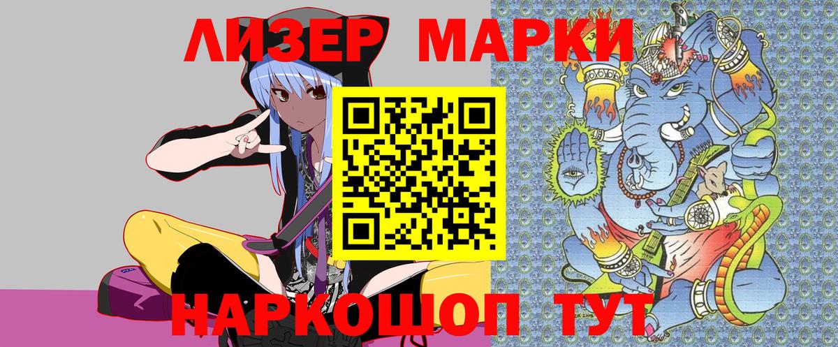 Марки NBOMe 1500мкг  Марки NBOMe  Марки NBOMe 1500мкг  Кольчугино  Вход с VPN 