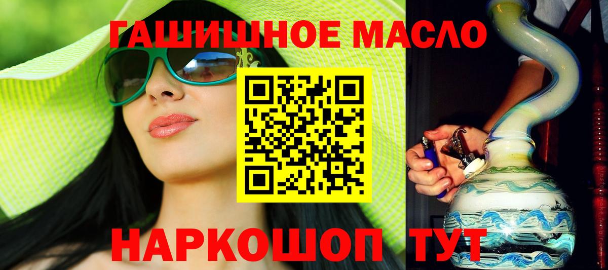 Дистиллят ТГК вейп Кольчугино