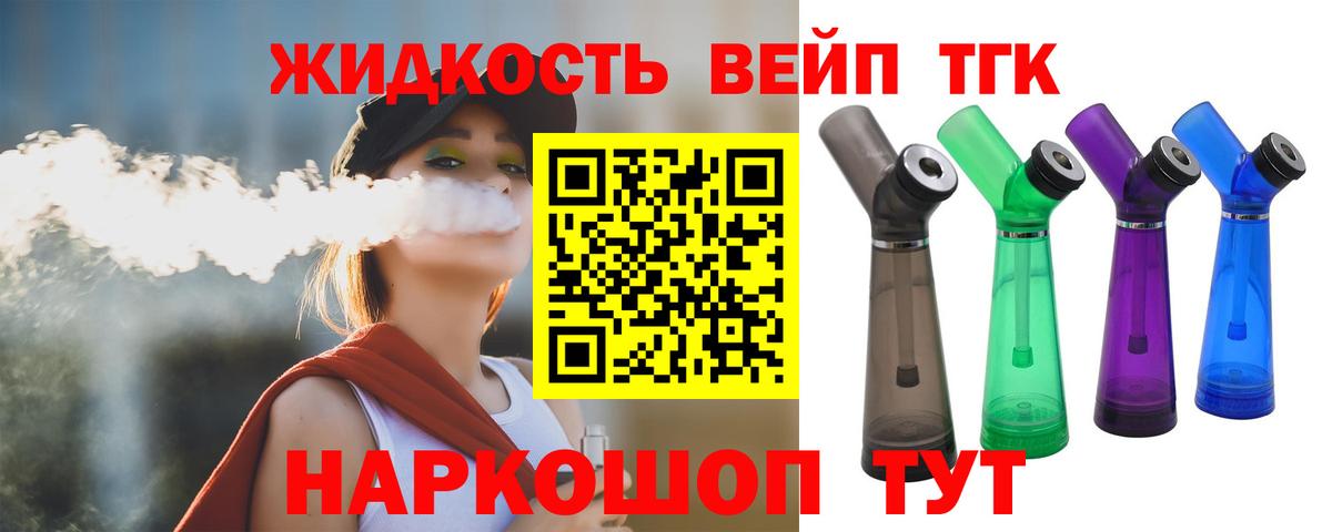 Кольчугино  ТГК жижа  МЕГА как зайти  Дистиллят ТГК THC oil  Вход с VPN 